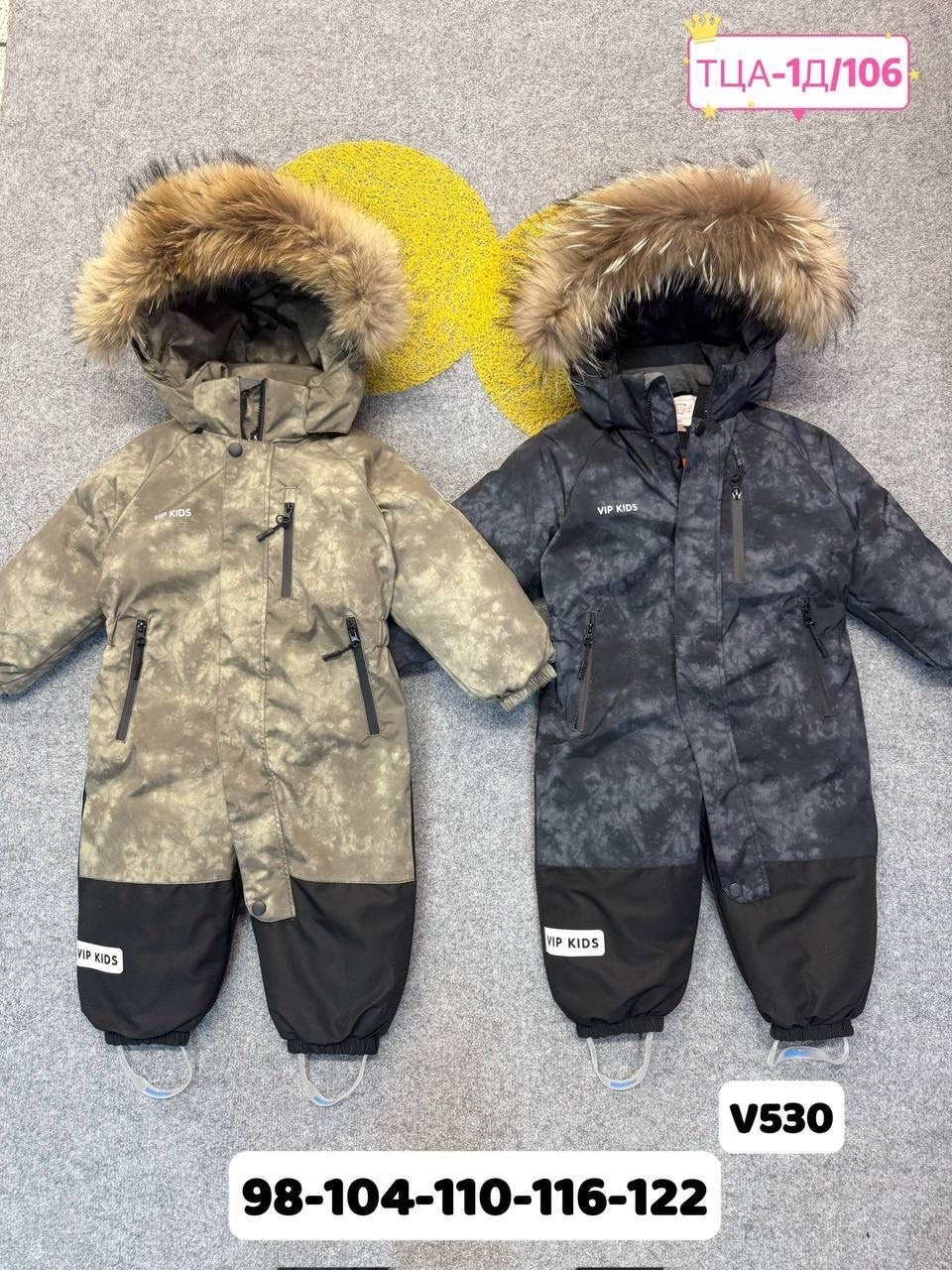 зимний комбинезон pogo kids,комбинезон зимний для мальчика,комбинезон зимний,комбинезон зим,комбинезон зима