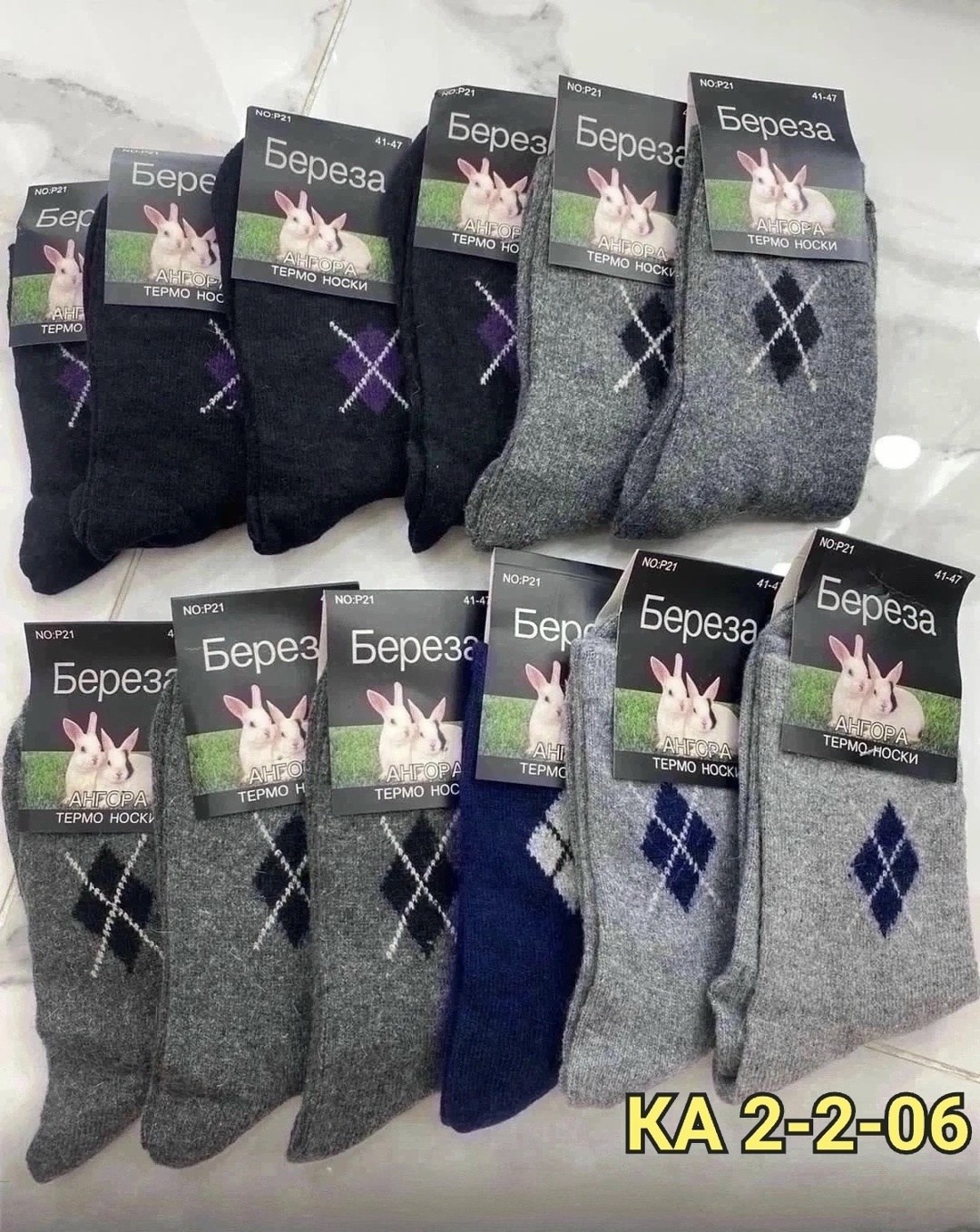 носки мужские шерстяные,носки термо,носки мужские,носки мужские 12 пар,мужские махровые носки