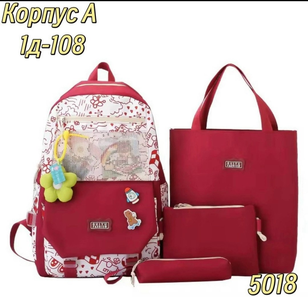 школьные рюкзаки очень красивые для девочек,рюкзак комплект 4 в 1,рюкзаки школьные для девочек,школьные рюкзаки для подростков,рюкзак школьный для девочек 4 в 1