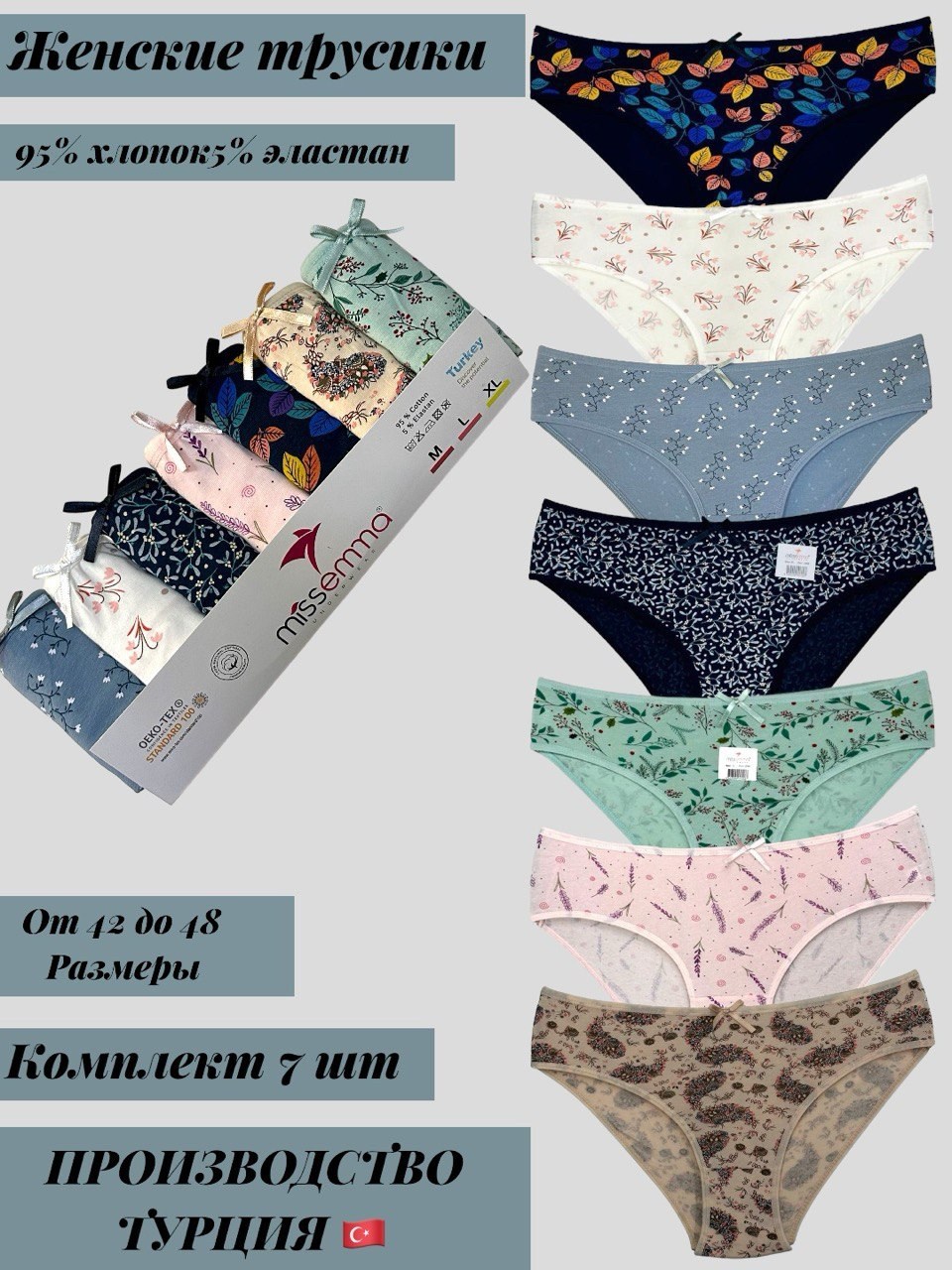 комплект трусов женские,комплект трусов слипы,трусы женские donella,комплект трусов слипы miss emma,николетта трусы женские