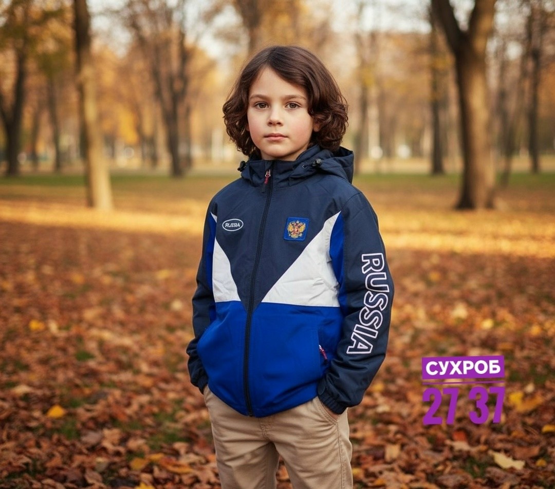 куртка россия,куртка спортивная,ветровка russia forward,куртка russia,куртка форвард