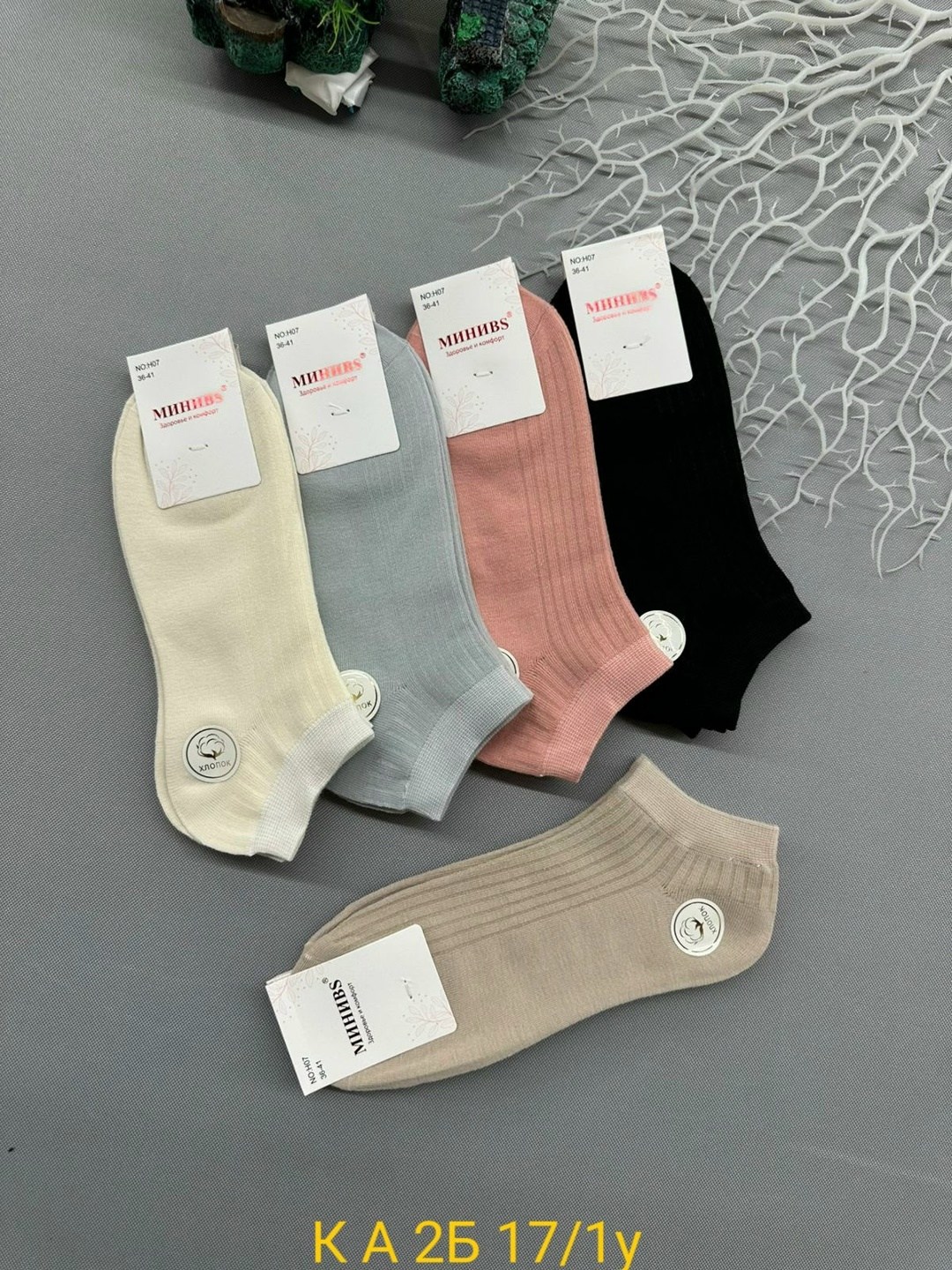 носки женские 10 пар,носки женские,носки короткие женские,носки женские р,носки комплект