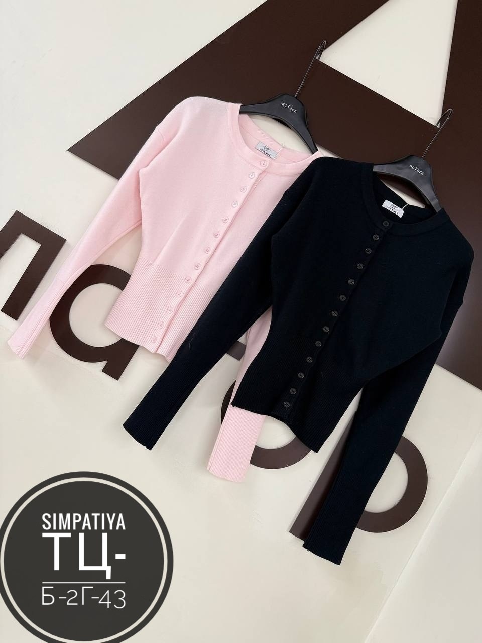 кофта кардиган,кардиган на пуговицах,кофта с пуговицами,чёрный кардиган,кофта женский