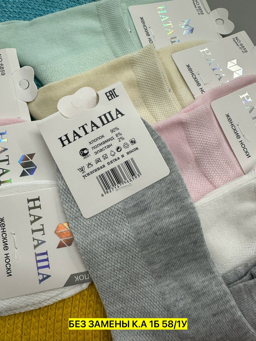носки женские,носки женские 10 пар,комплект носки женские,носки комплект,хлопковые носки