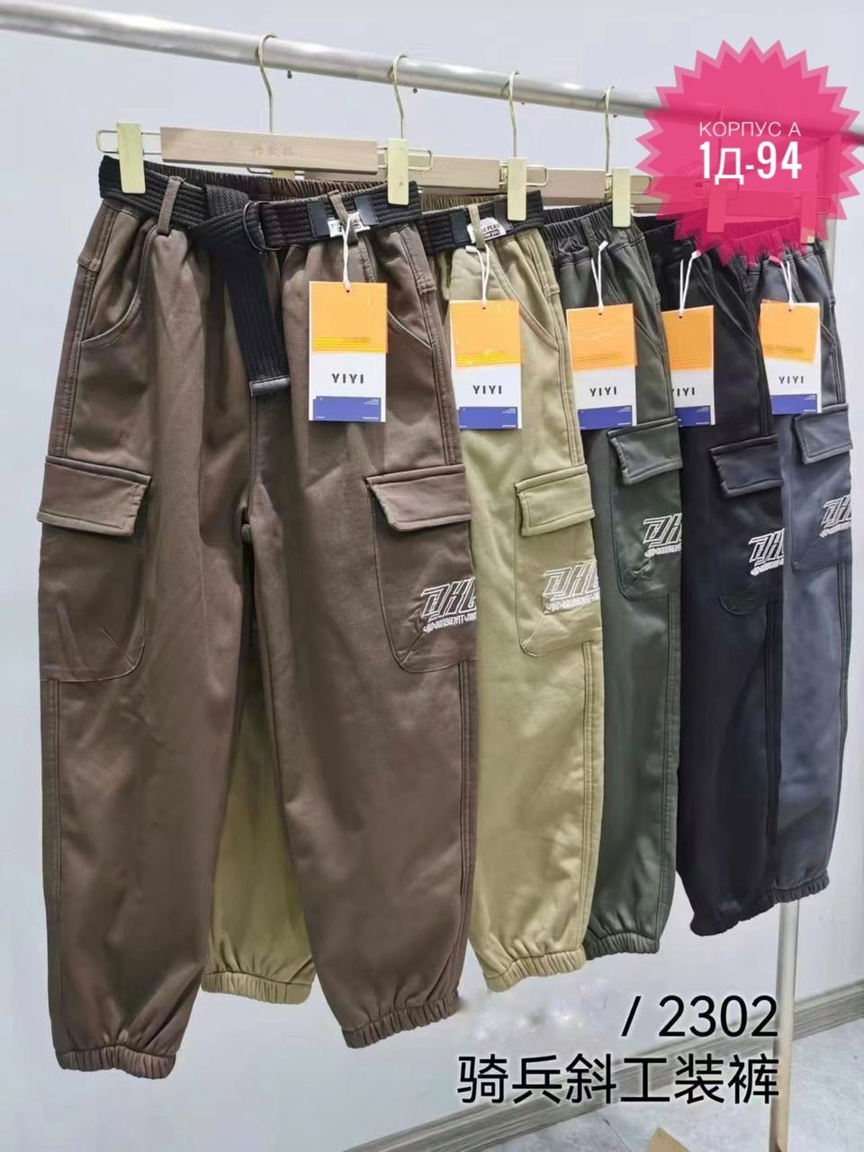 брюки карго для мальчика,детские брюки карго,брюки карго для девочек,брюки карго для подростка,брюки мальчикам