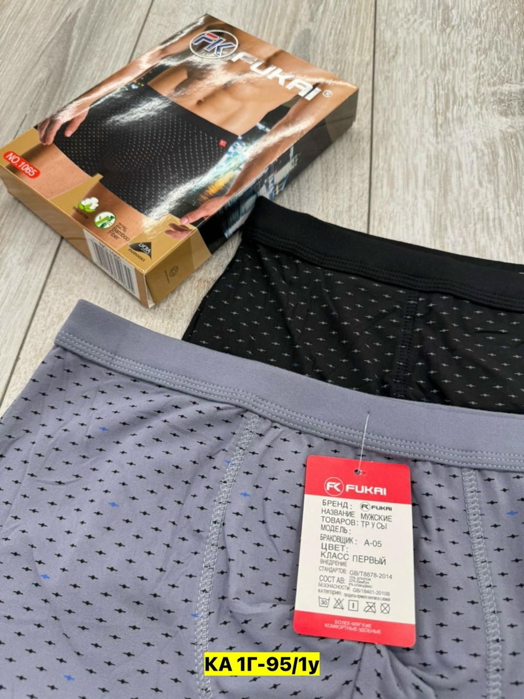 комплект трусов мужских,трусы мужские,трусы мужские fukai,трусы мужские 2 шт,комплект трусов мужские боксеры