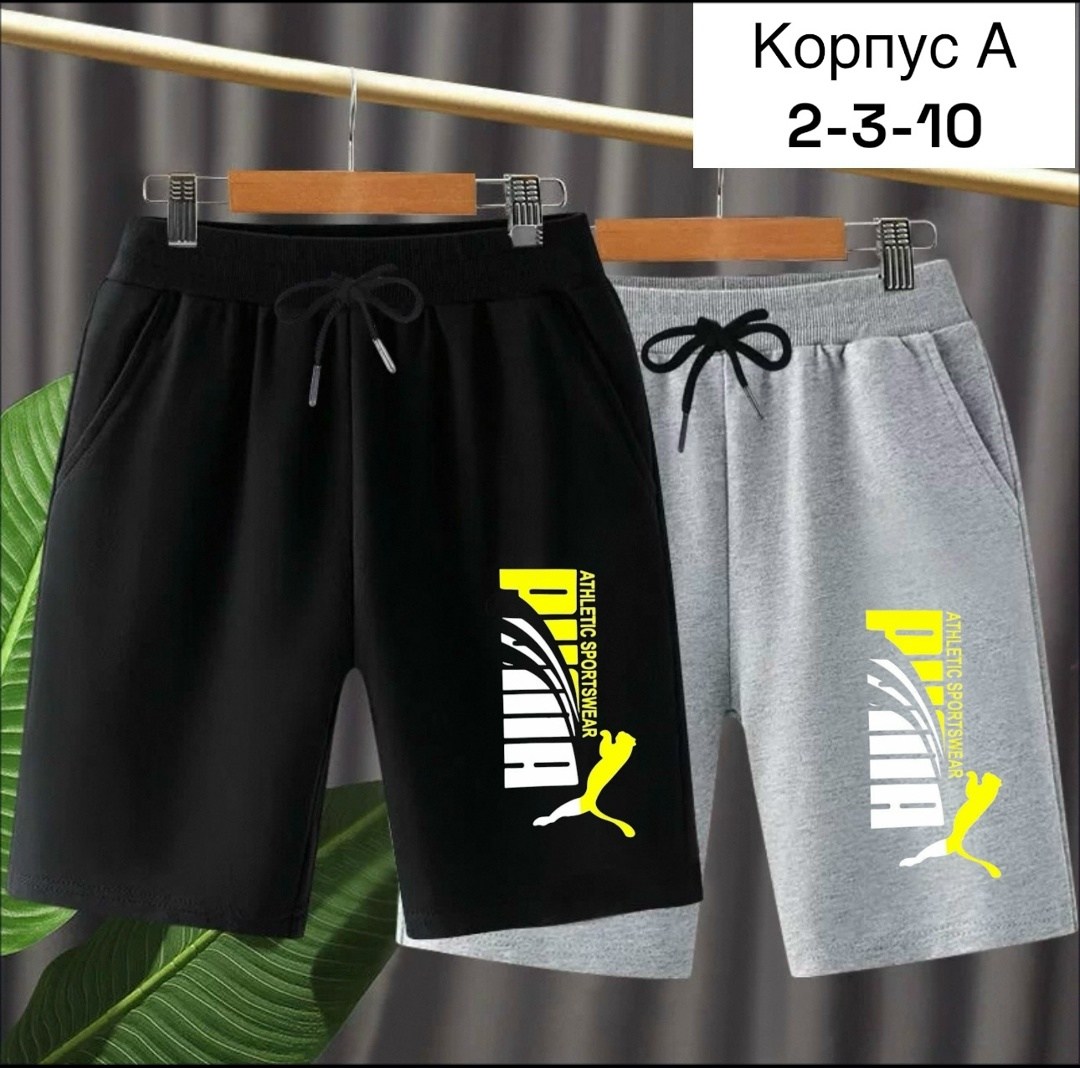 шорты мужские спортивные,шорты мужские,шорты для мальчик,шорты подростковые,шорты спортивны