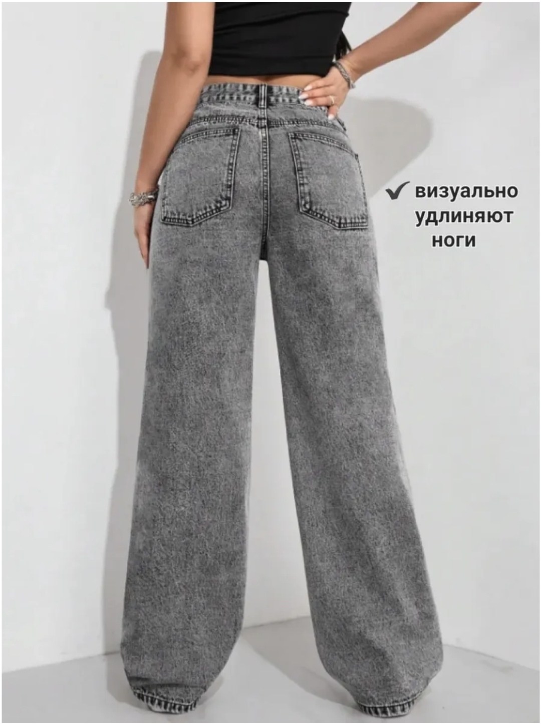 серые широкие джинсы,джинсы прямые широкие палаццо,джинсы широкие,джинсы широкие клеш прямые палаццо,джинсы с широкими штанинами