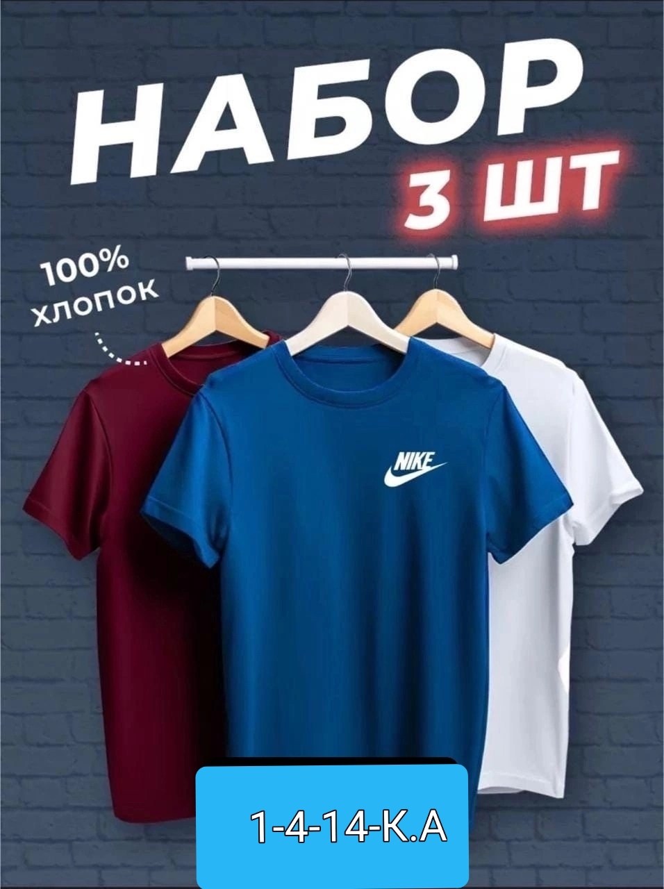 футболка хлопок набор 3 шт,футболки мужские набор 3 шт,набор футболок 4 шт,футболки набор,футболки набор хлопок