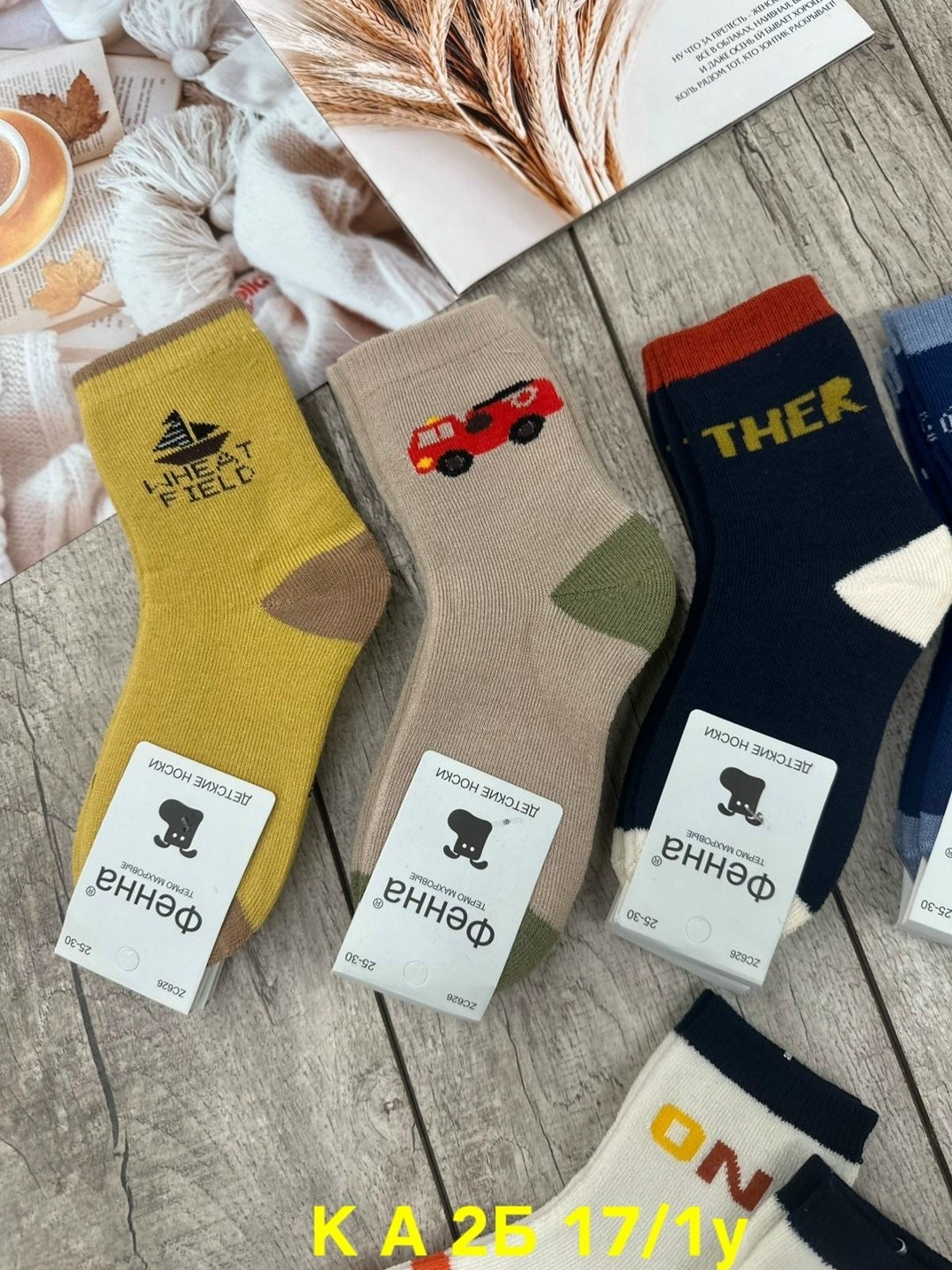 носки детские на мальчика,детские носки упаковка,носки подростковые,детские носки,носки детские для мальчика 5 пар