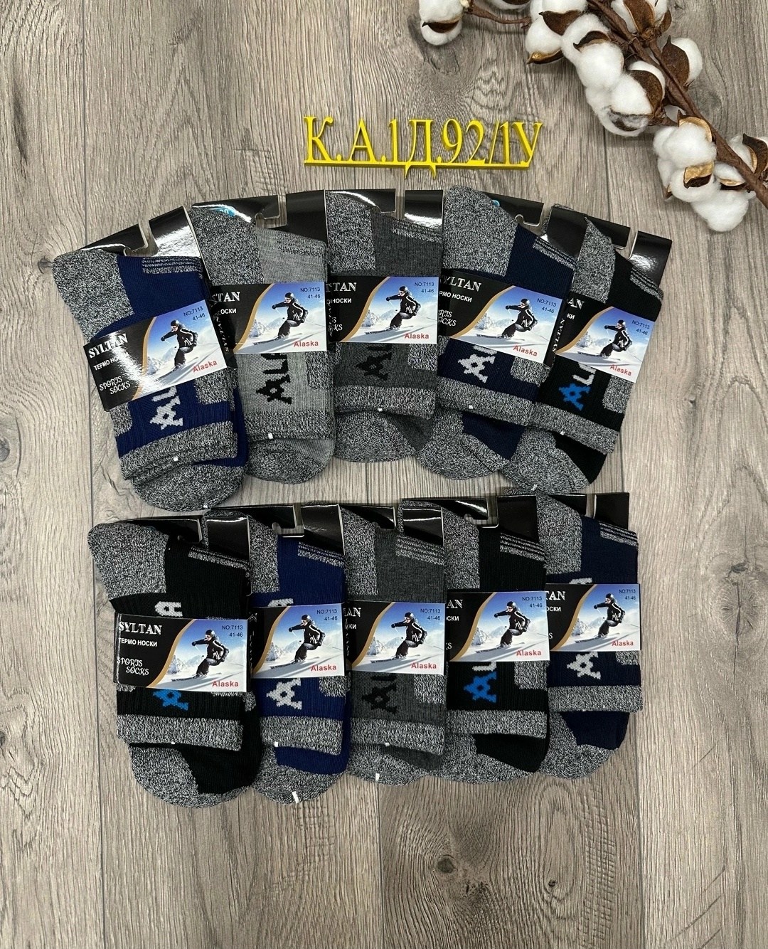 мужские носки,комплект носки мужские,носки мужские с надписью,носки мужские 10 пар,термо носки мужские