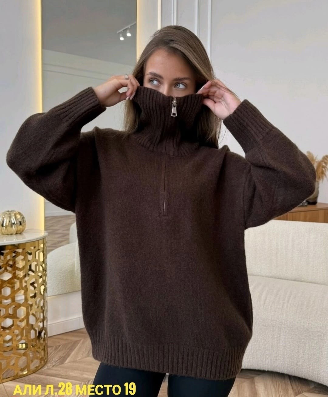 свитер женский оверсайз,женский свитер,свитер оверсайз вязаный с горлом на молнии,модные свитера,свитер оверсайз на молнии