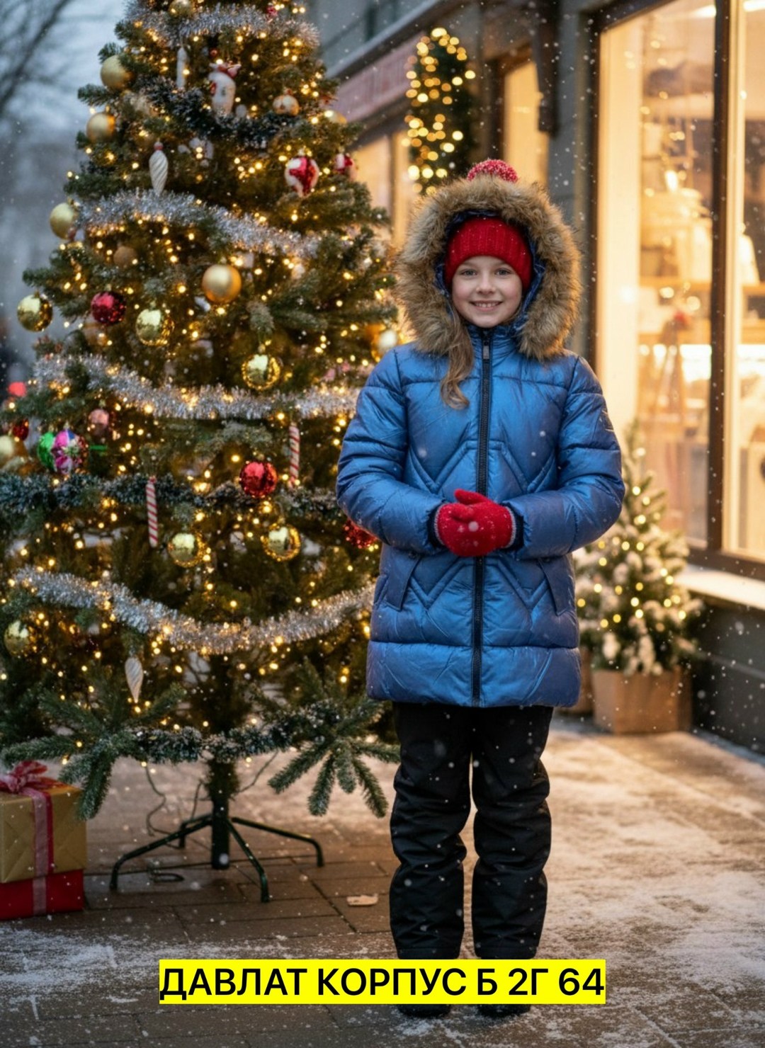 новогодняя москва,новогодней елки,новогодние ели,новогодние праздники,новогодние изделия