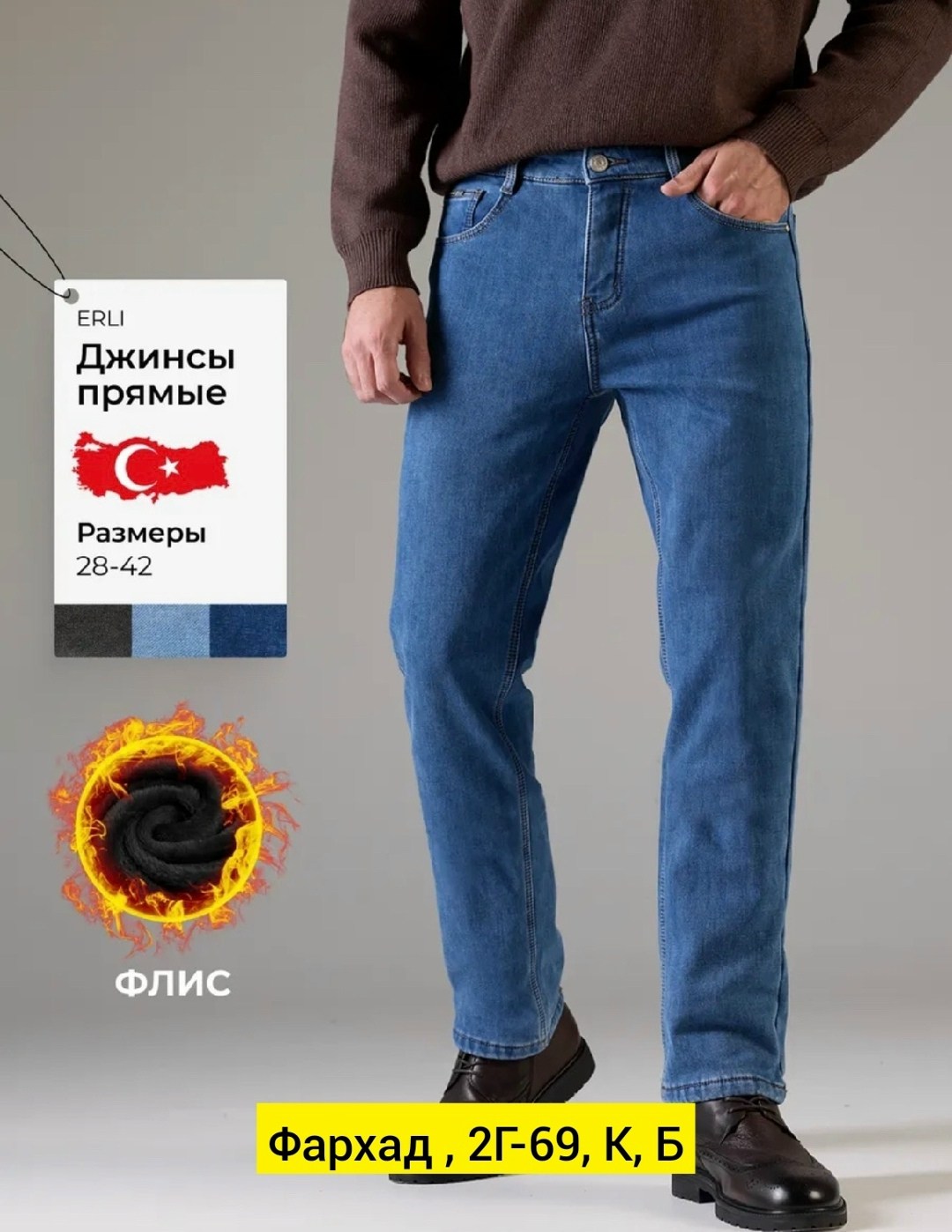 джинсы мужские,джинсы мужскиe прямые классические,мужские прямые джинсы,мужские классические джинсы,джинсы мужские прямого кроя