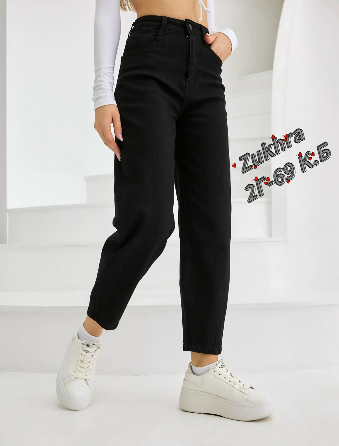 джинсы женские,джинсы бананы черные,брюки джинсы,черные джинсы женские,джинсы штаны