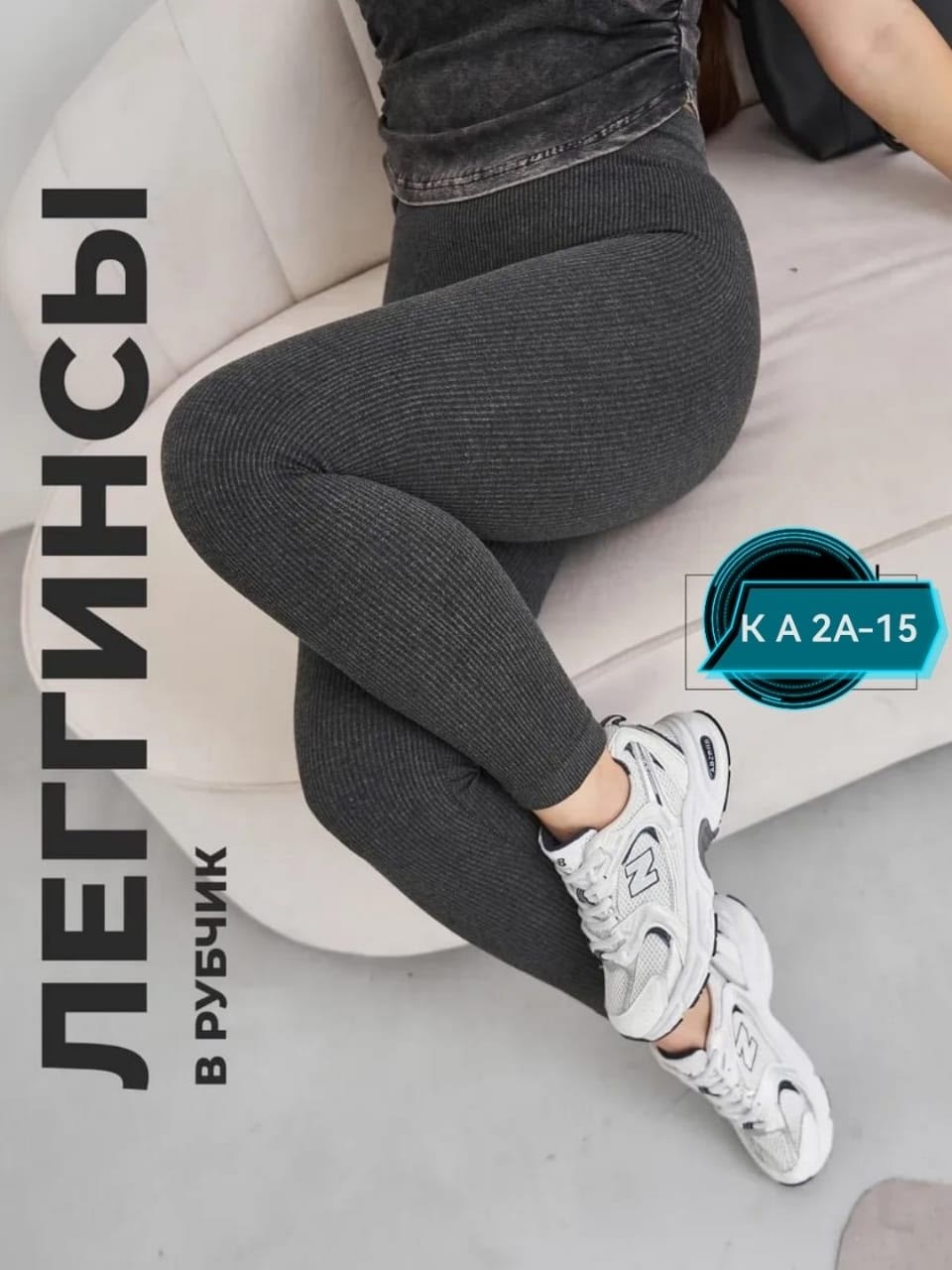 легинсы женские,легинсы,леггинсы антицеллюлитные,женские леггинсы,лосины женские