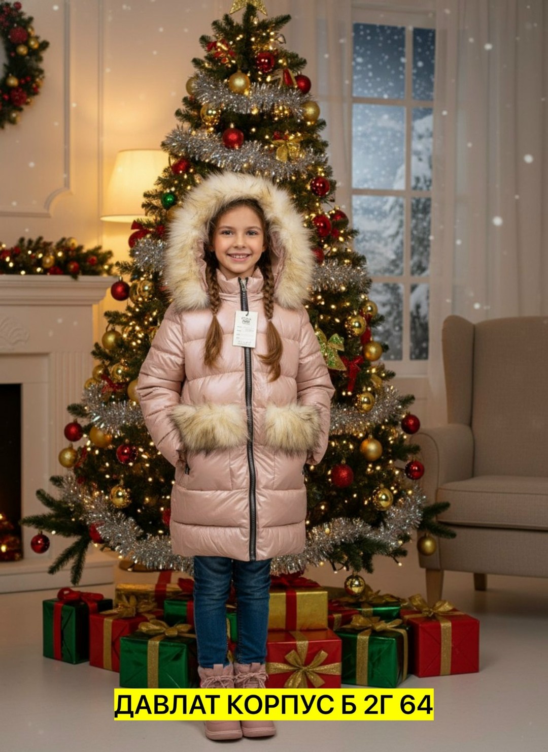 пальто для девочки gnk,пальто для девочек,пальто зимнее для девочек,куртка для девочки зимняя,куртка зимняя gnk для девочки