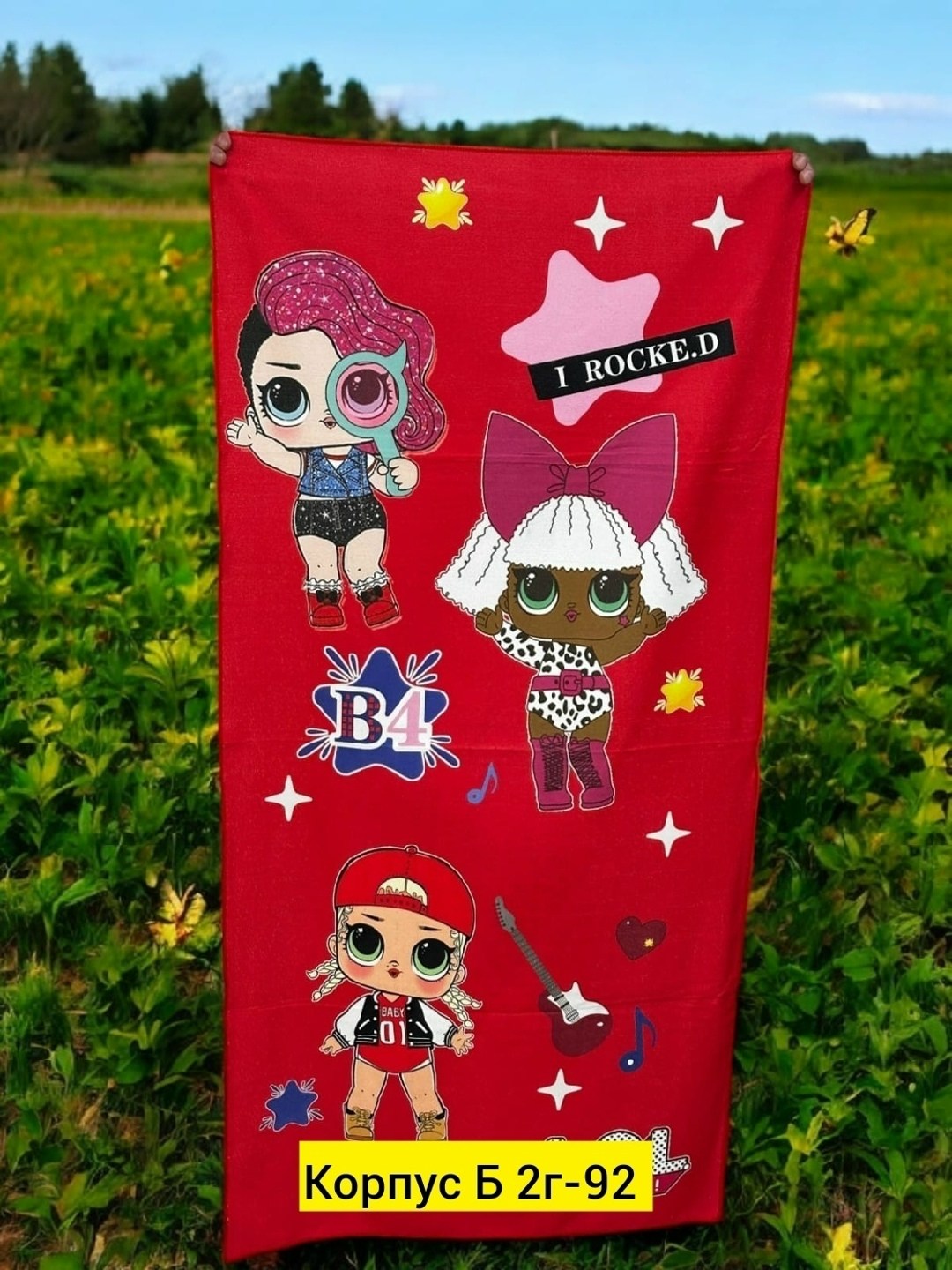 полотенце лол,полотенца пляжное,полотенца микрофибра,полотенце махровое пляжное,детские полотенца
