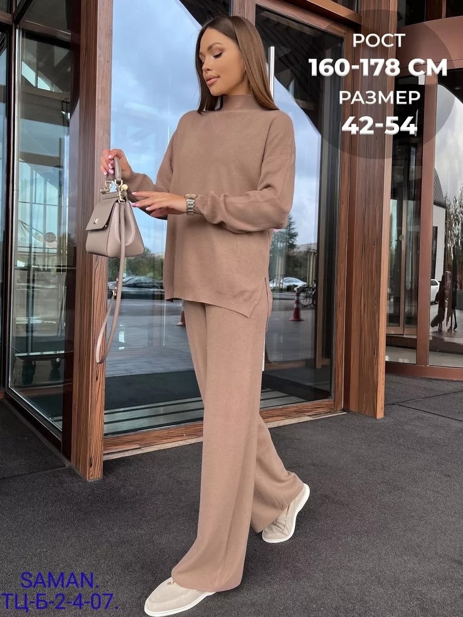 трикотажный костюм с брюками женский,трикотажный костюм с брюкам,костюм кашемир,брючный костюм оверсайз женский,брючный трикотажный костюм