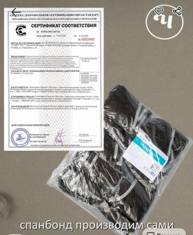 Нижнее белье