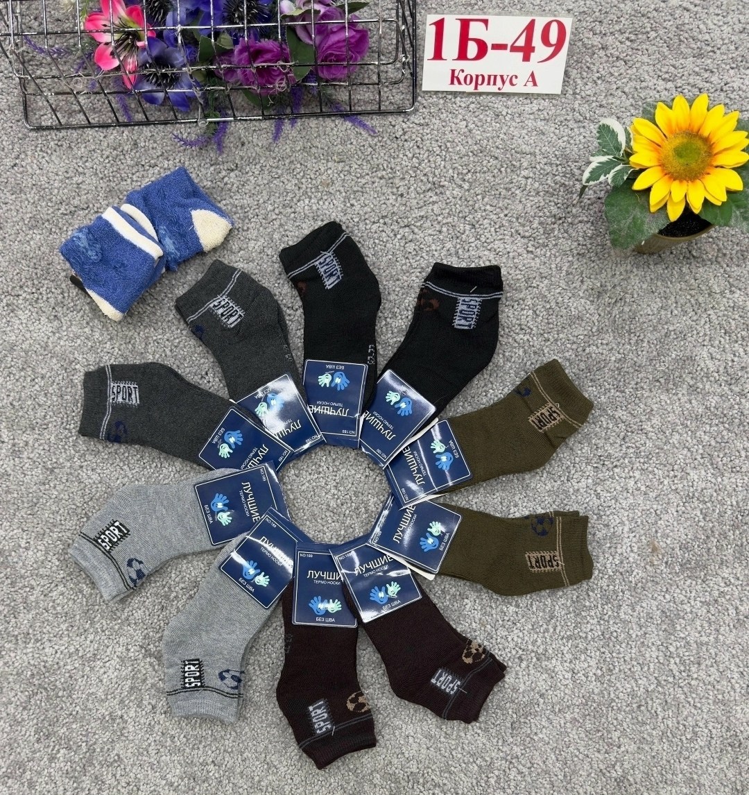 носки дeтские,носки детские махровые,носки для мальчика 10 пар,детские носки,носки детские тёплые