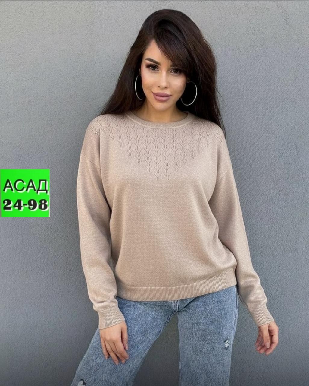 кофта женская,свитер женский кофта,свитера женские,джемпера женские,свитер женский вязаный