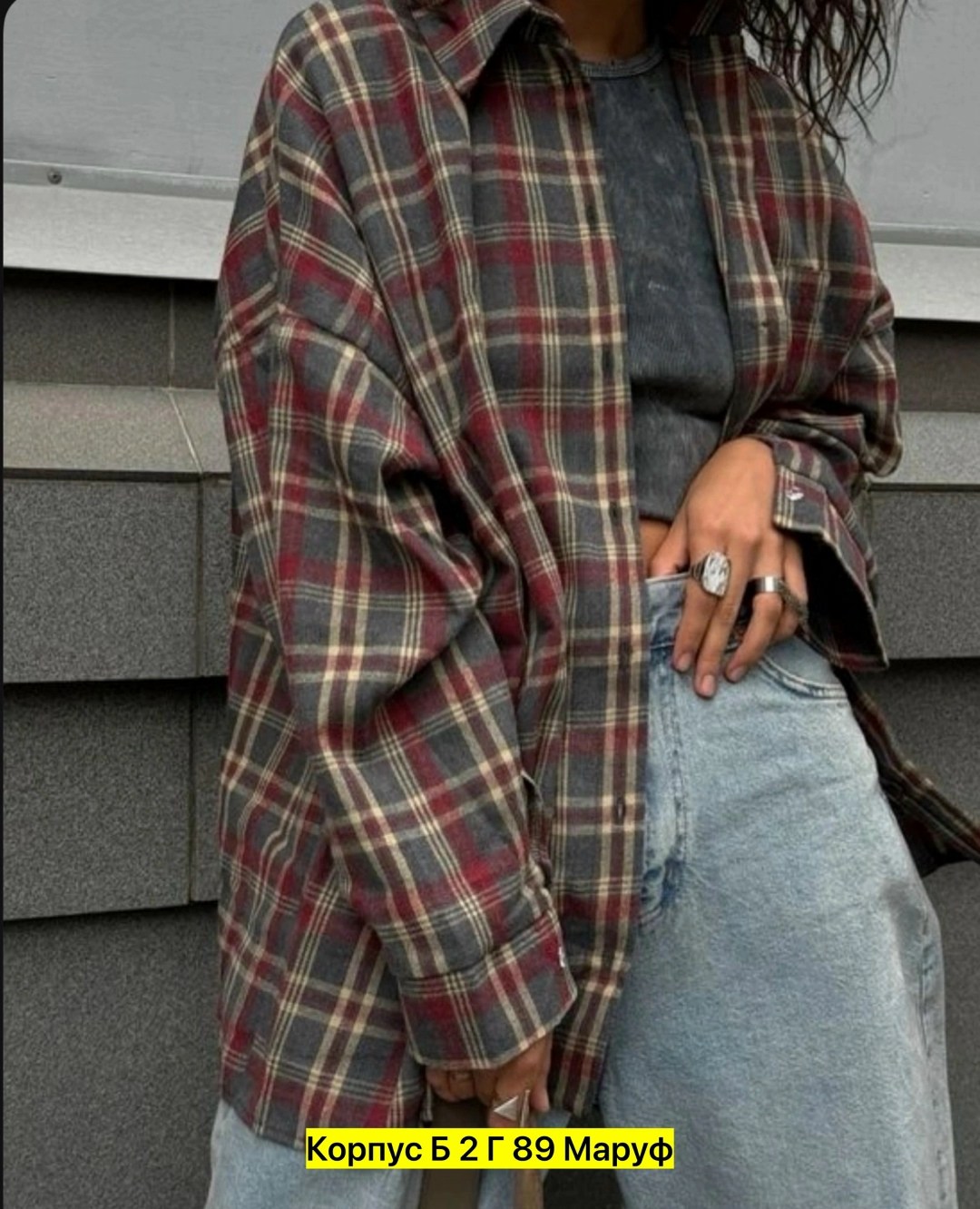рубашка в клетку женская оверсайз,рубашка в клетку женская,оверсайз рубашка в клетку,рубашка оверсайз в клетку удлиненная,рубашка оверсайз теплая в клетку