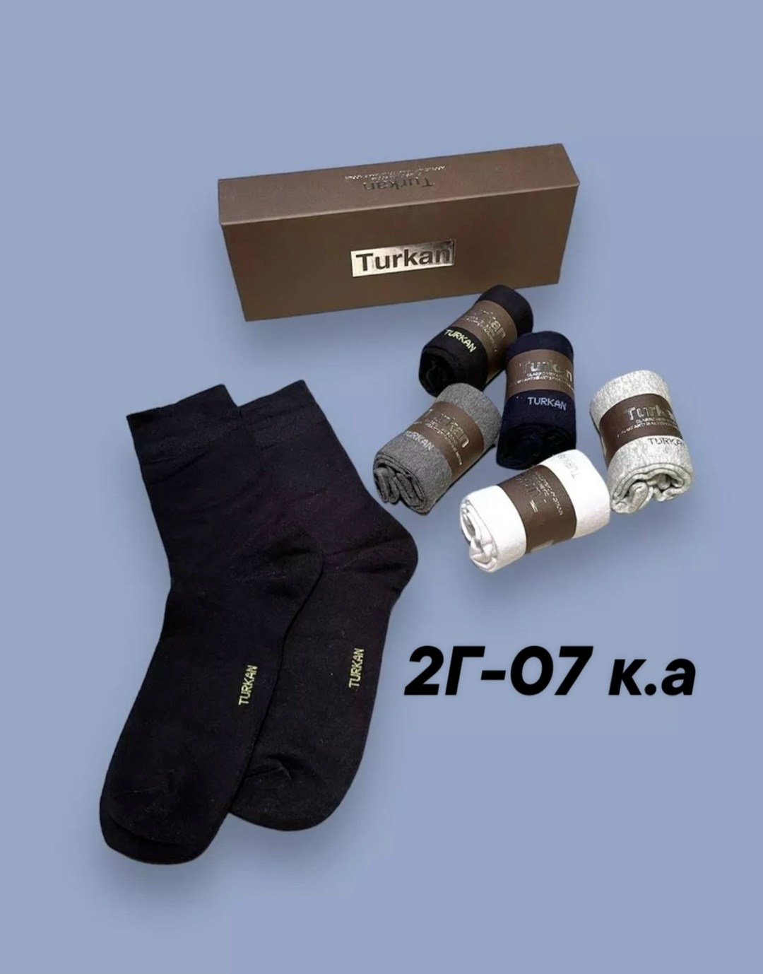 подарочный набор мужских носков,носки мужские подарочный набор,комплект носки мужские,носки мужские подарочные,набор носков мужских