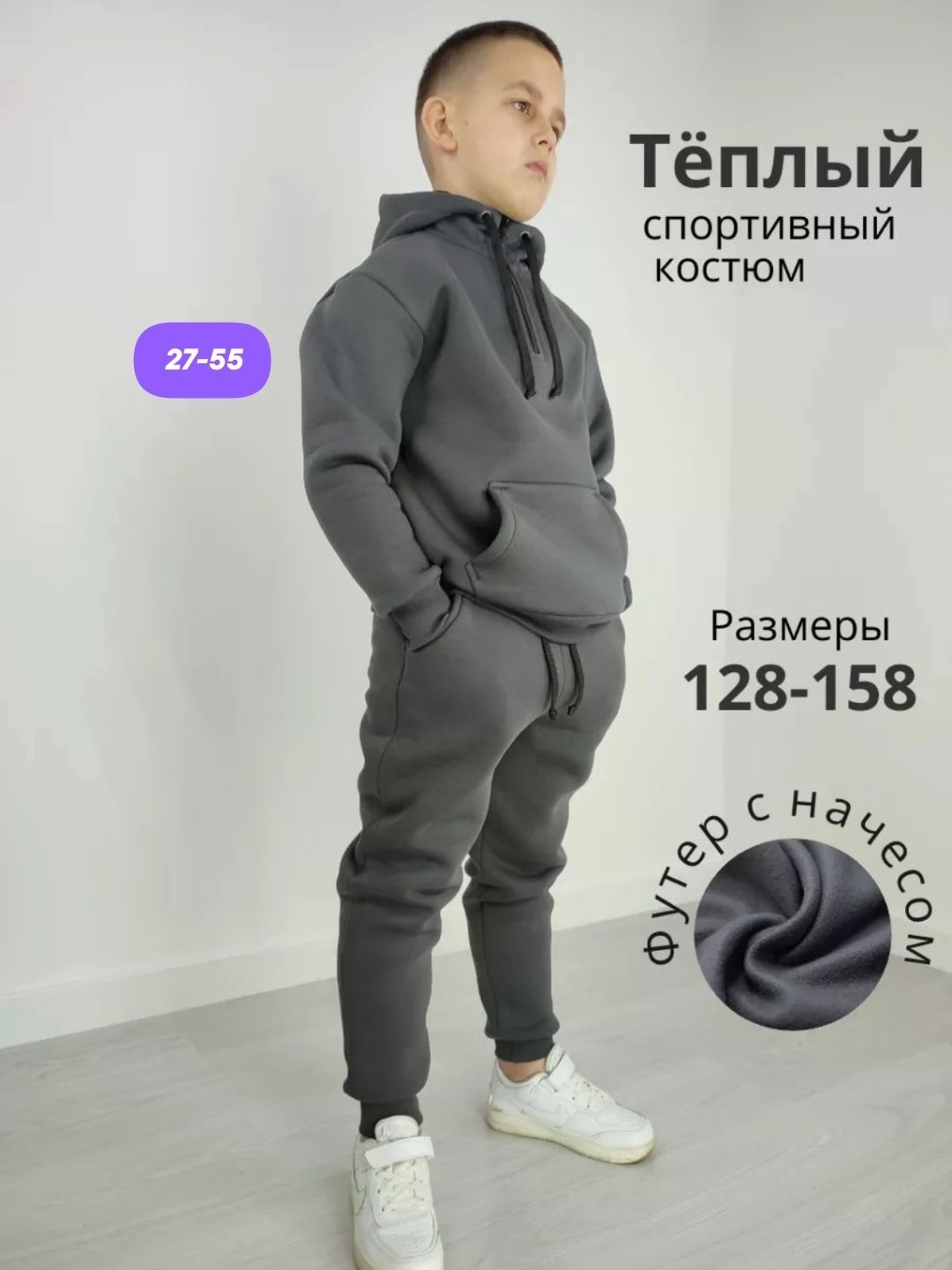 костюм на флисе,костюм двойка,спортивные костюм,костюм двойка на флисе,спортивные костюмы на флисе