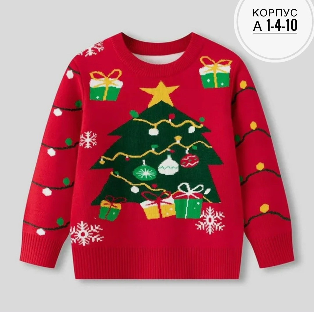 новогодняя кофта,детский свитер,джемпер новогодний,рождественские свитера,новогодние свитера