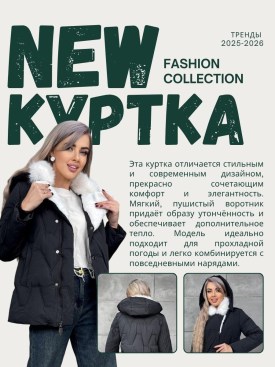 Верхняя одежда