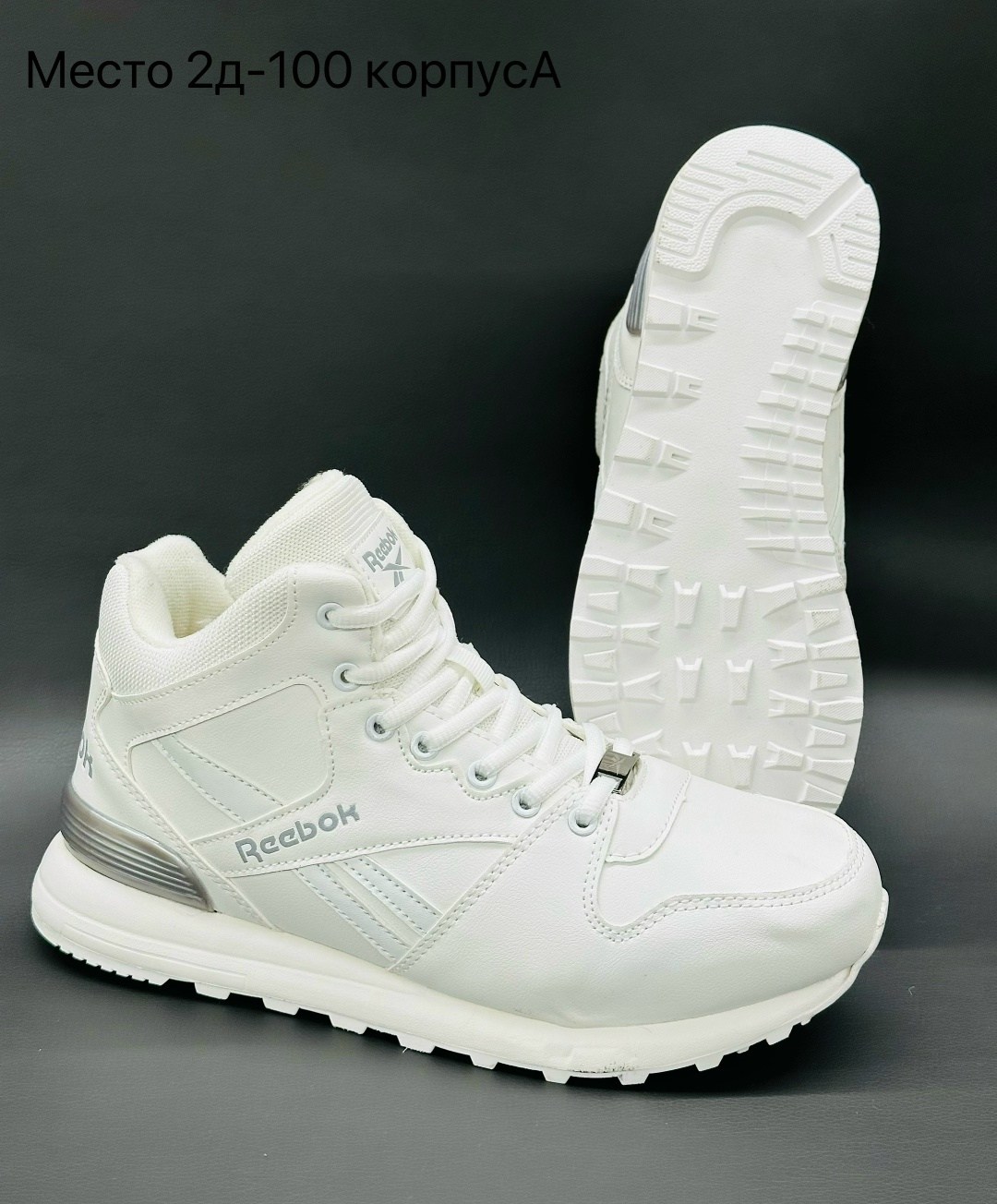 зимние кроссовки рибок женские,рибок кроссовки женские зимние высокие,зимние кроссовки reebok,зимние кроссовки женские рибок с натуральным мехом классик,кроссовки рибок женские белые зимние