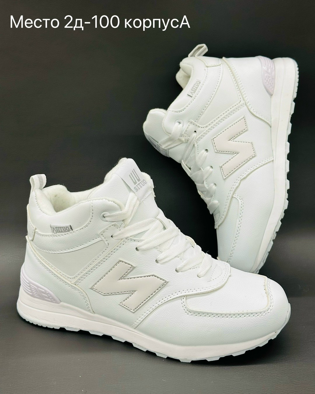 кроссовки женскиe,кроссовки женские зимние,кроссовки зимнее,белые зимние кроссовки женские нью баланс,кроссовки