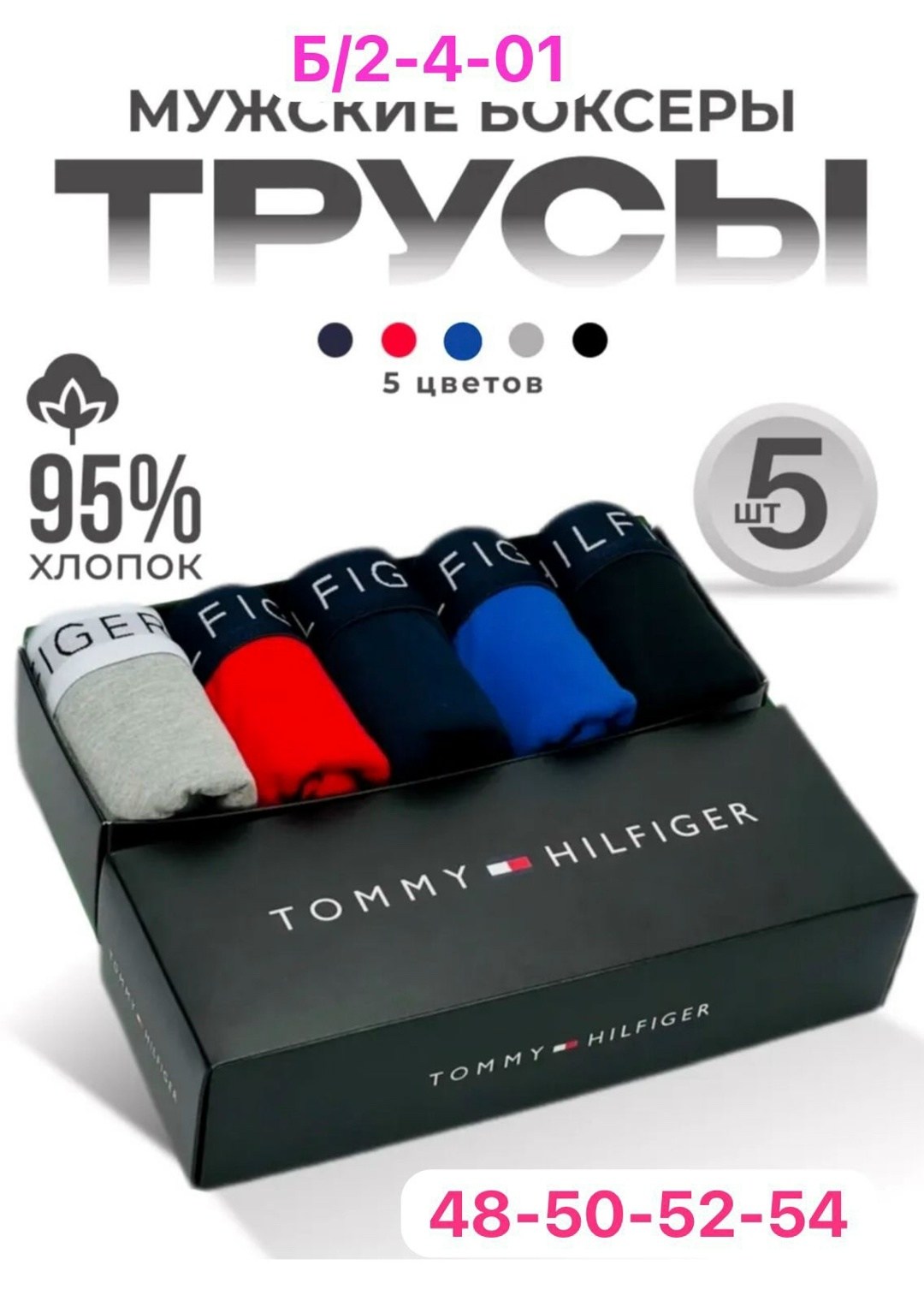 tommy hilfiger трусы мужские,комплект трусов боксеры tommy hilfiger,набор мужских трусов tommy hilfiger,комплект трусов tommy hilfiger,трусы боксеры tommy hilfiger