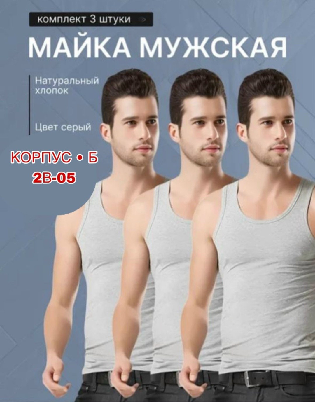 майка спортивная хлопковая набор 3 штуки,майка спортивная хлопковая комплект 3 шт,белая майка мужская,комплект маек свiтанак,комплект маек