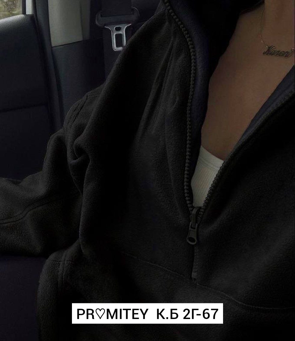 кофта флис,кофта двухсторонняя,флисовая кофта,кофта толстовка