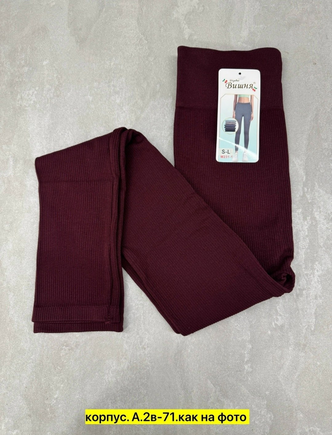 женские легинсы,упаковка легинсы женские,лосины женские,колготки лосины,легинсы