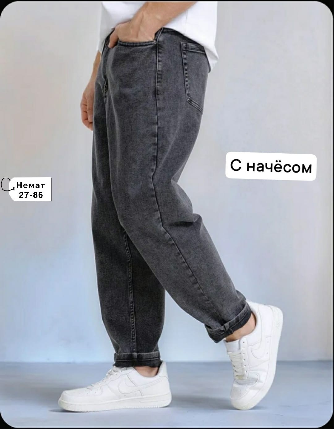 джинсы мужские,джинсы для мужчин,джинсы на флисе,мужские джинсы бананы,джинсы на флисе мужские