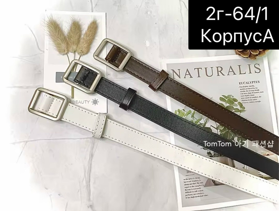 клетчатый ремень,ремни женские,тканевый ремень,ремень женский модный,модные ремни