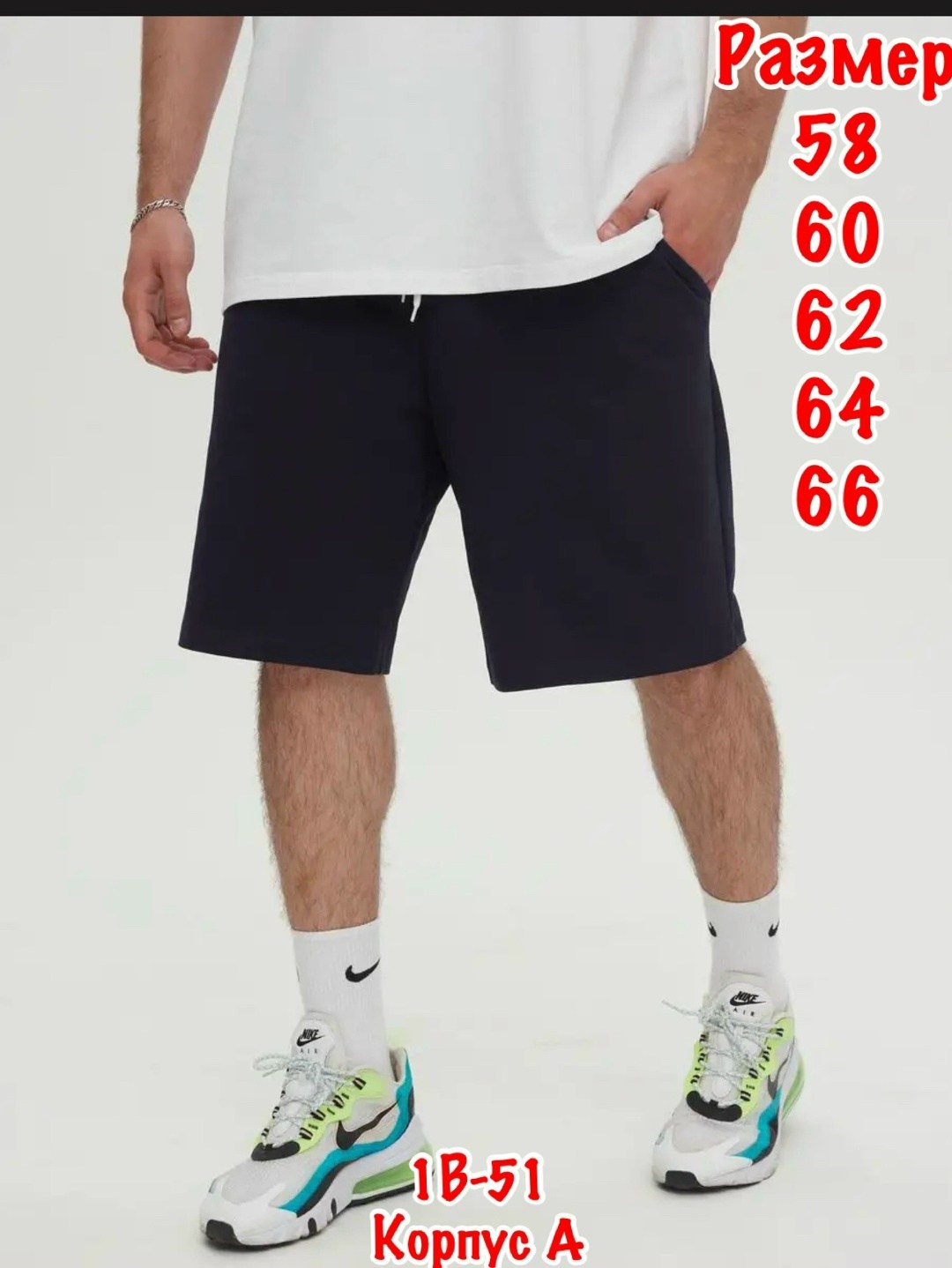 мужские спортивные шорты,шорты спортивные оверсайз,шорты мужские широкие,мужские шорты,широкие трикотажные мужские шорты