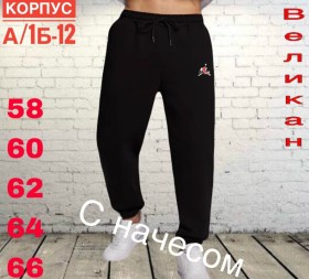 Брюки