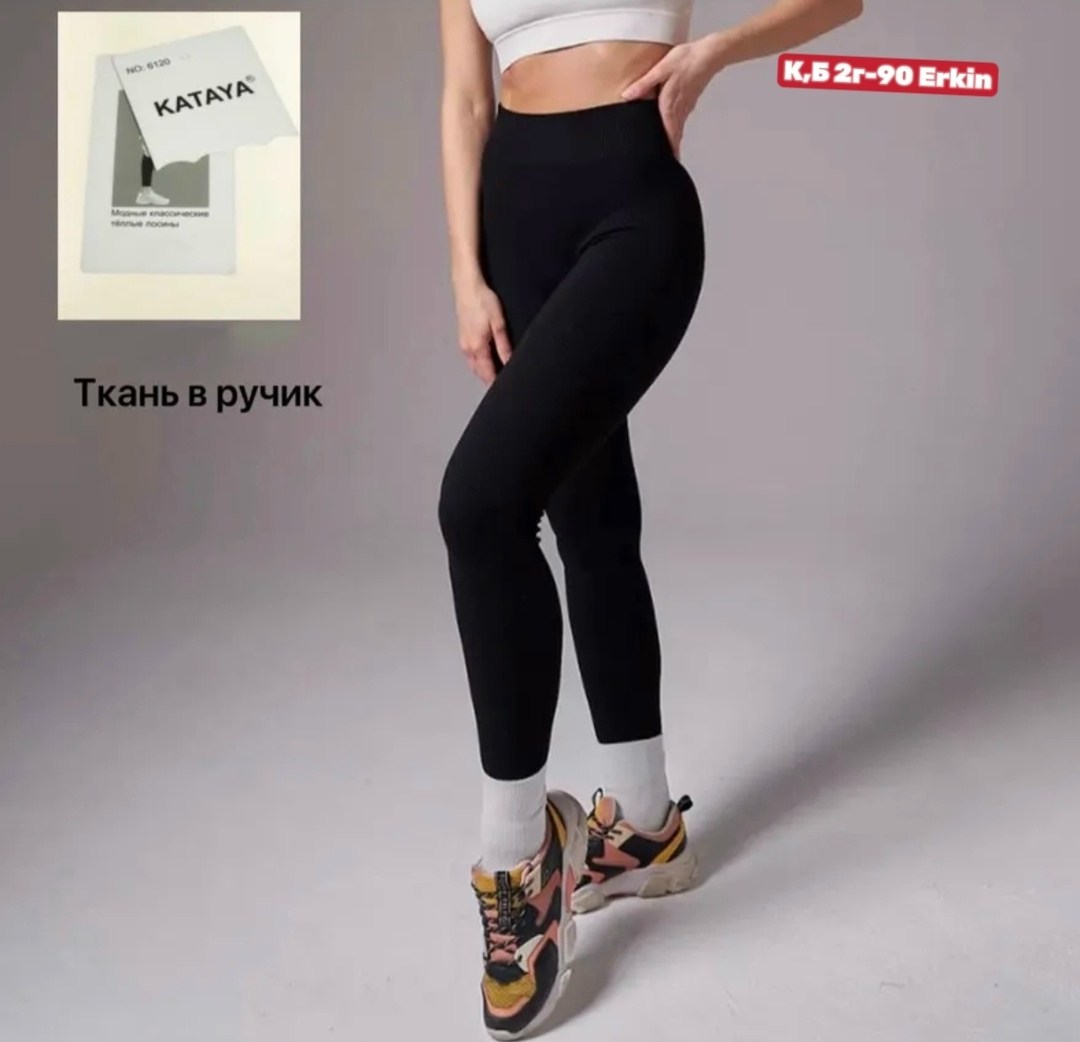 легинсы женские,лосины женские,женские леггинсы,леггинсы спортивные,лосины спортивные