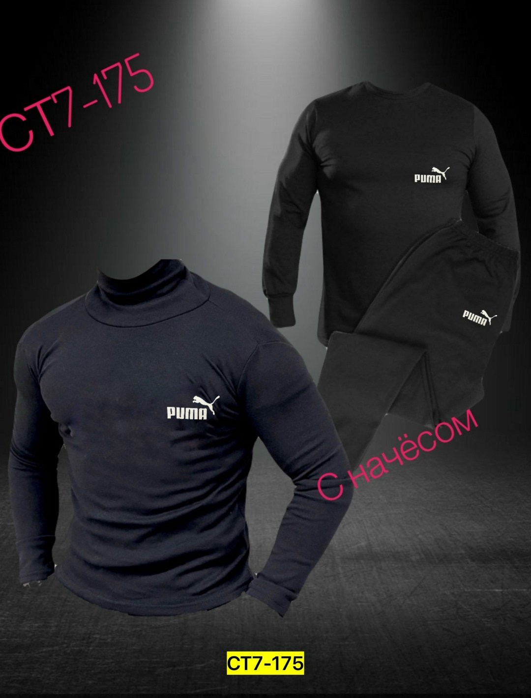 термобелье the north face,термобелье мужские,комплект термобелье мужское,комплект термобелья the north face,термобелье