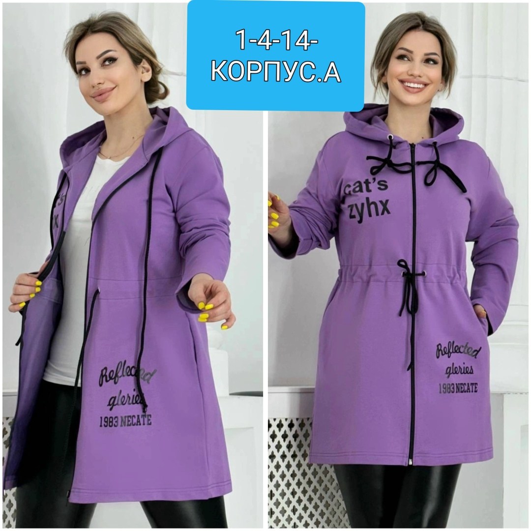 кардиган,кардиган трикотаж,женские кардиганы,сиреневый кардиган,кофта кардиган