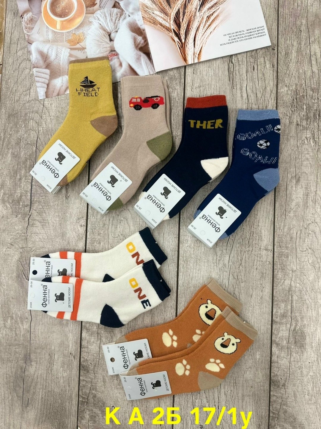 носки детские на мальчика,детские носки упаковка,носки подростковые,детские носки,носки детские для мальчика 5 пар
