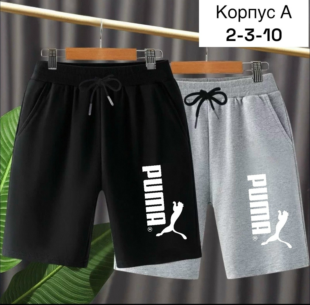 шорты мужские спортивные,шорты мужские,шорты для мальчик,шорты подростковые,шорты спортивны