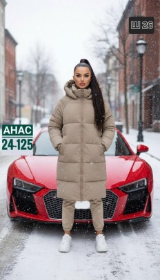 Верхняя одежда