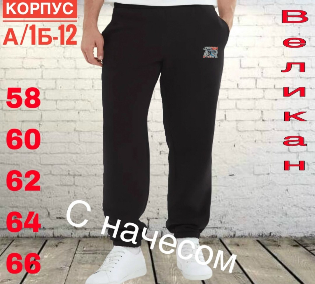 мужские спортивные штаны,брюки спортивные adidas,брюки спортивные мужские,спортивные брюки,спортивные штаны