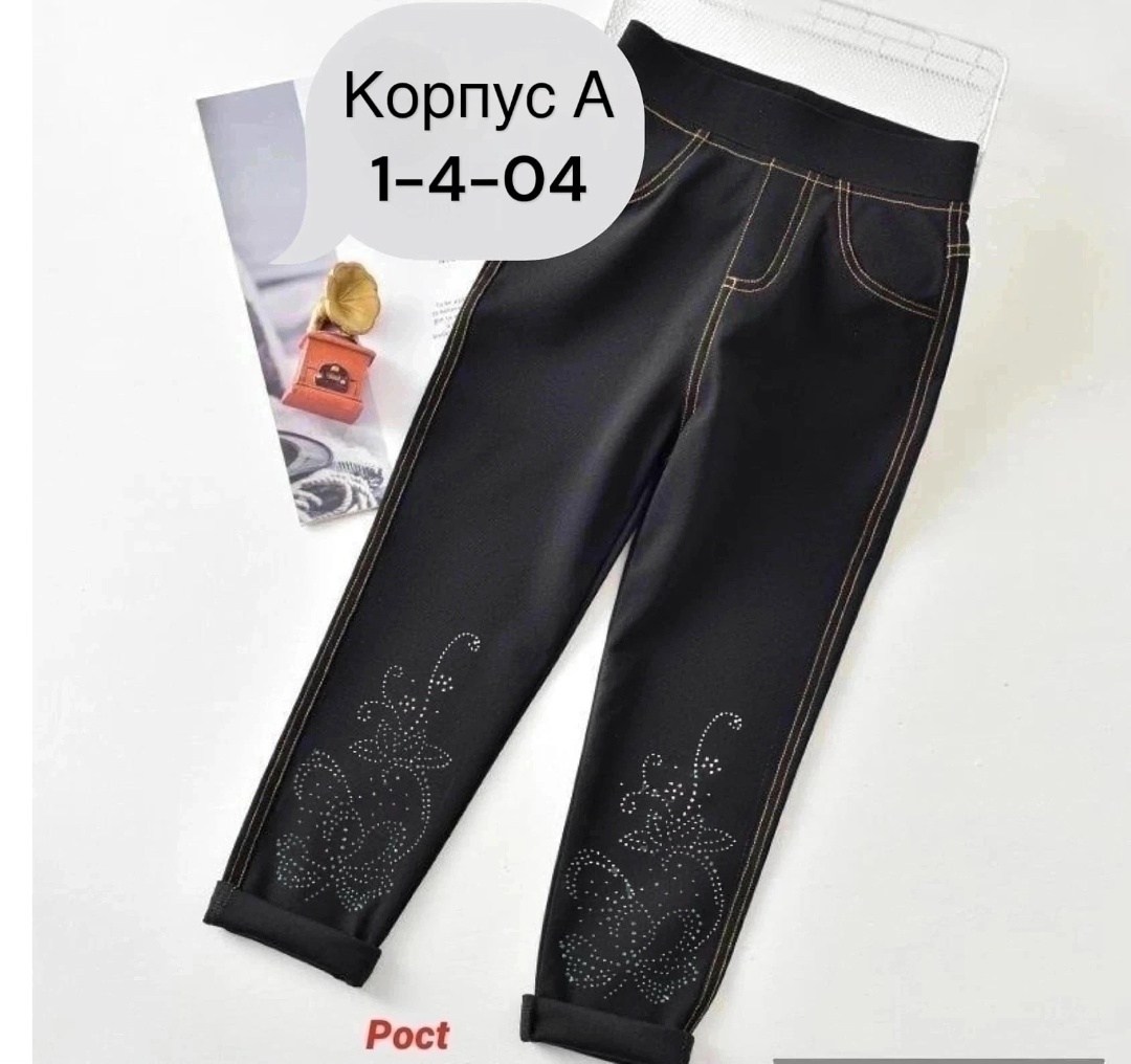 джинсы для девочек,лосины джинсы,лосины для девочек,легинсы на е для девочке,детские лосины