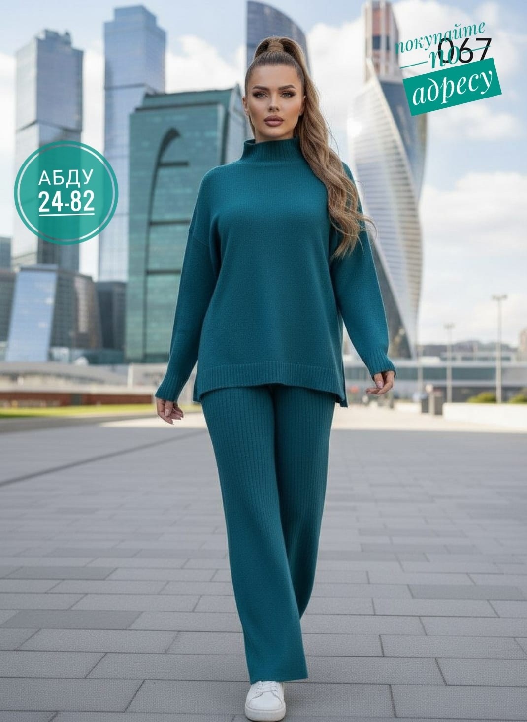 трикотажные костюмы,сити текс костюм вязаный с брюками широкими палаццо шерстяной,вязаные костюмы,женские костюмы,стильные костюмы